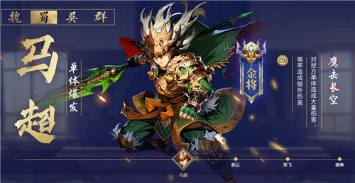 少年三国志2金将类型与获取方法技巧攻略