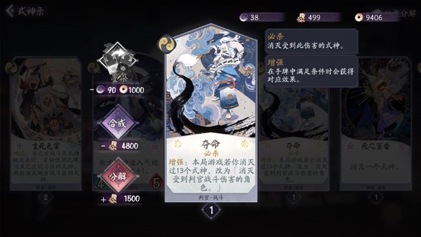 阴阳师判官卡牌与夺命用法技巧详解