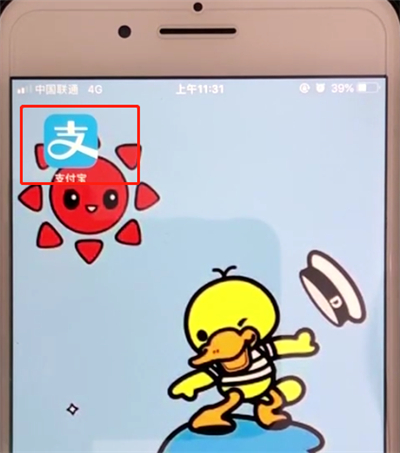 支付寶中設置扣款順序的操作教程截圖