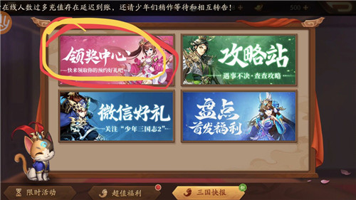 少年三国志2限时商人兑换礼包码攻略