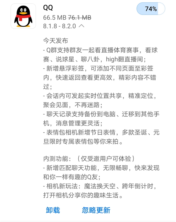 安卓手机QQ 8.2.0发布！最想要的终于全都有了