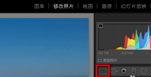 Lightroom剪裁图片的简单方法
