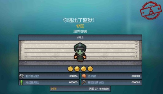 逃脱者困境突围17区周界突破过关方法详解