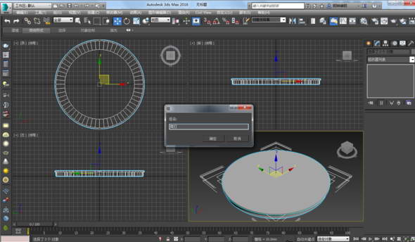 3Ds MAX设计筒灯模型的图文方法
