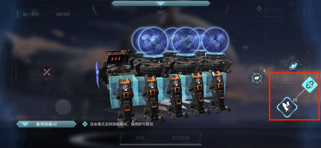 重装上阵多武器同时开火方法攻略