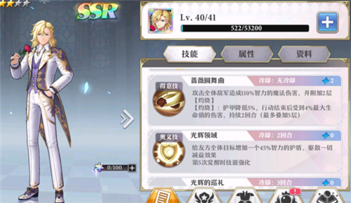 启源女神平民ssr与厉害角色选择攻略