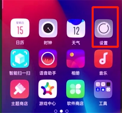 oppor17pro中设置铃声的操作教程