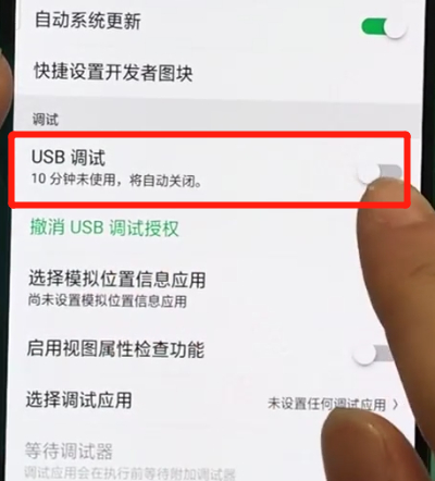 oppor17pro中打开usb调试的操作教程