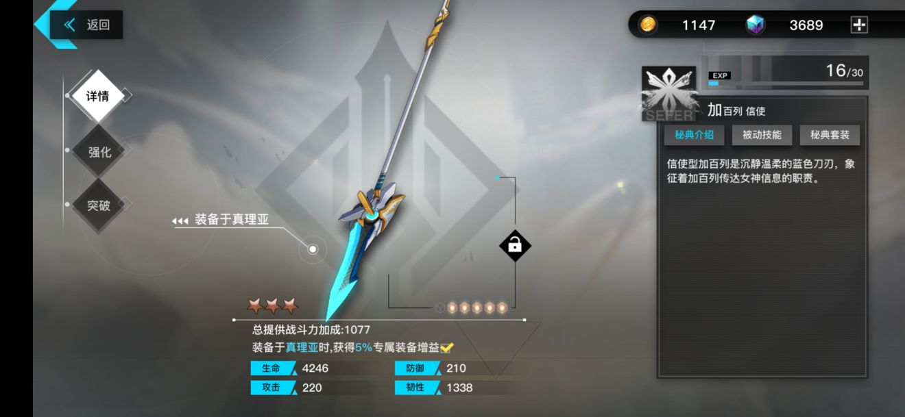 神位纷争秘典属性战力与养成技巧攻略