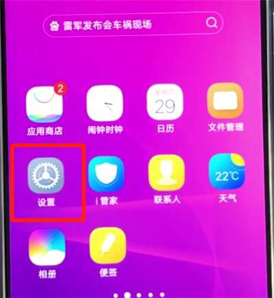 vivoz3usb中打开调试位置操作教程