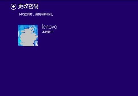 WIN8设置开机密码的操作方法