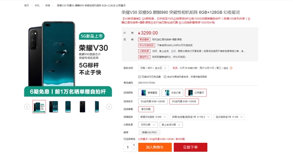 網友用戶上手5G榮耀V30:稱快到爆截圖