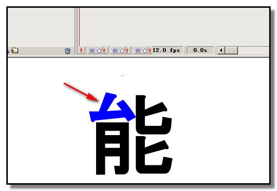 Flash設計彩色文字的圖文教程截圖