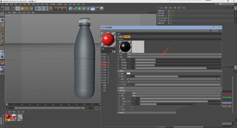 C4D制作一个矿泉水瓶的详细步骤
