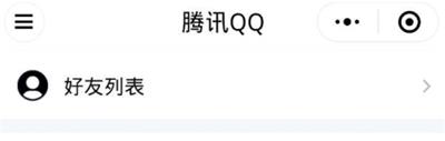 在微信上登陸QQ的圖文教程截圖