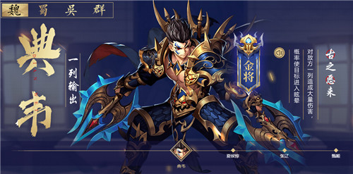 少年三国志2金将类型与获取方法技巧攻略