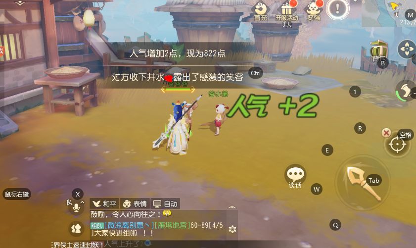 梦幻西游隐藏彩蛋获取人气值攻略