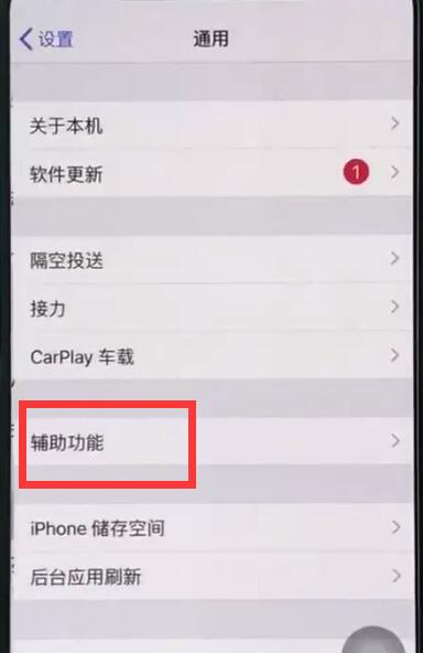 iphonexr中截图的简单操作步骤
