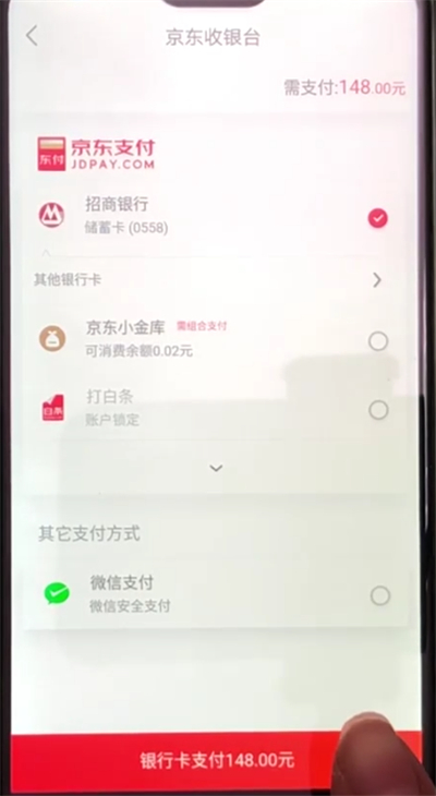 京东中开通会员的操作教程