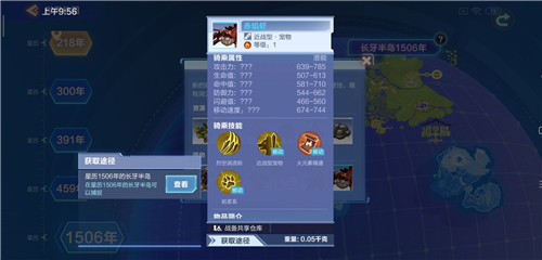 我的起源赤焰虾巢穴位置与获取攻略