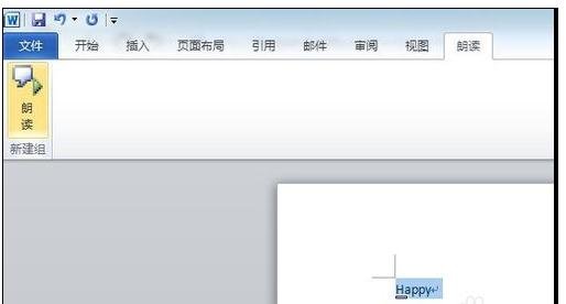 word2010添加英文朗读功能的操作方法