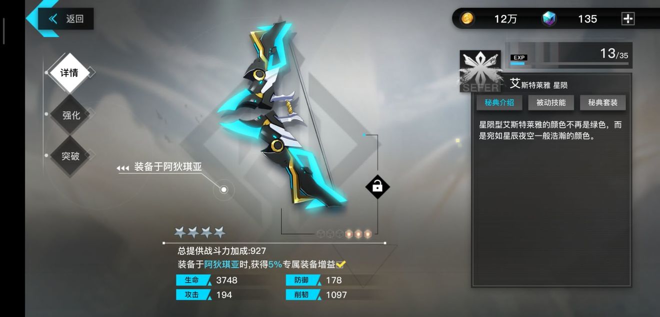 神位纷争秘典属性战力与养成技巧攻略