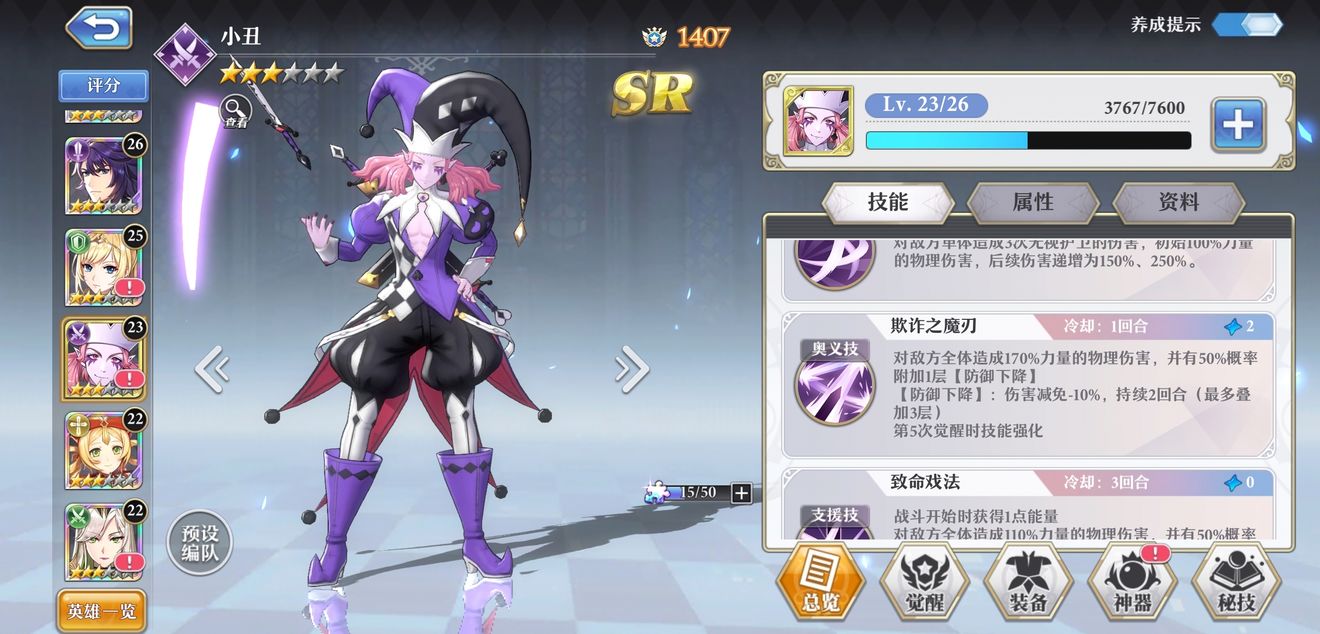 启源女神暗系阵容搭配与打法技巧攻略