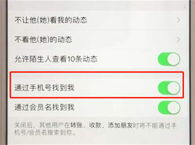 支付寶中通過手機號添加好友的操作教程截圖