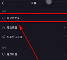 注销抖音号的操作步骤