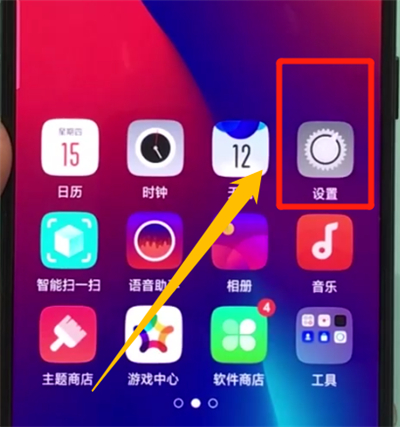 oppor17pro中打开usb调试的操作教程