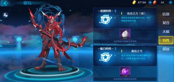 奥拉星手游系别能力特性优先攻略