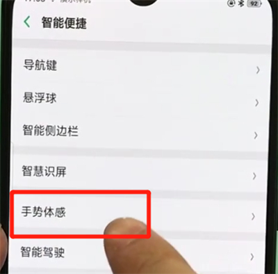 oppor17pro中自动接听电话的操作教程