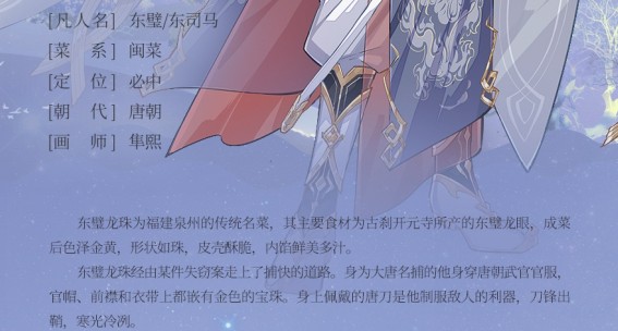 食物语东璧龙珠技能与抽取性价比详解