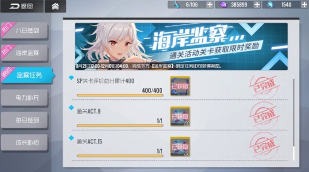 双生视界海岸监察刷boss与头像框详解