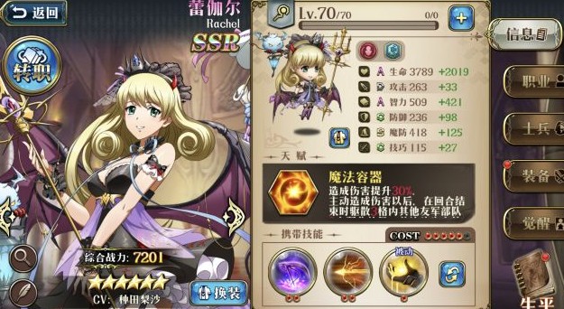 梦幻模拟战万灵狂欢之夜挑战5攻略