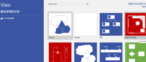 visio2016设置文本文字方向的操作步骤
