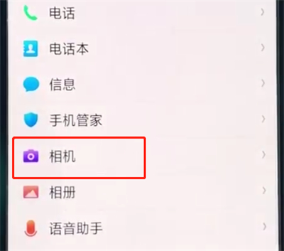 oppoa3关闭相机水印的操作教程