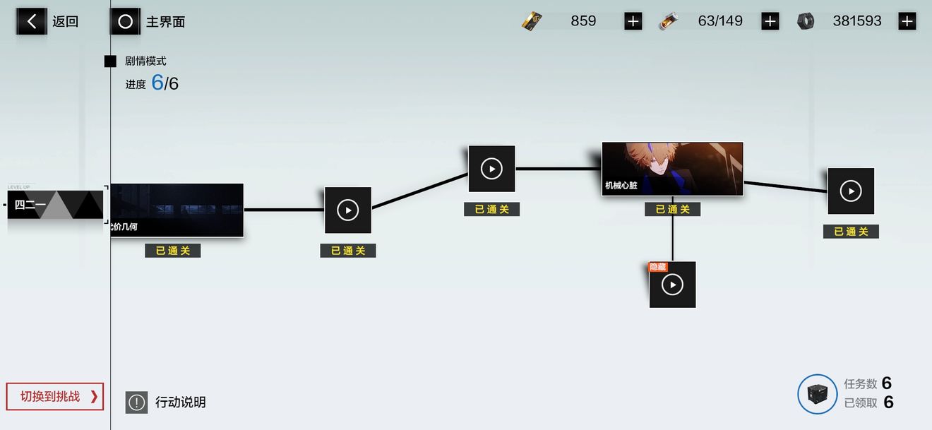 战双帕弥什里421隐藏剧情触发条件解析