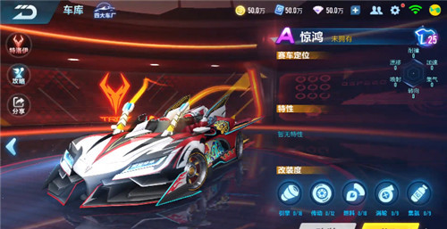 qq飞车手游a车惊鸿属性与上线时间解析