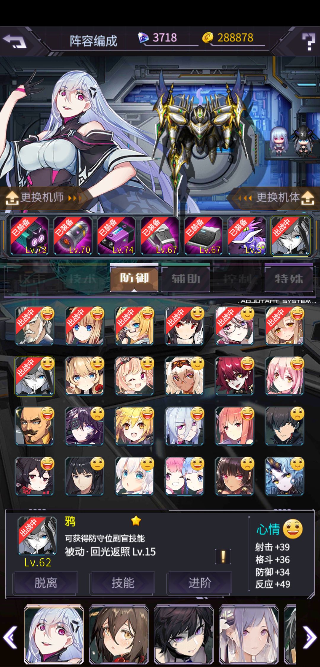 明天机动战队平民机体选择与最强搭配攻略