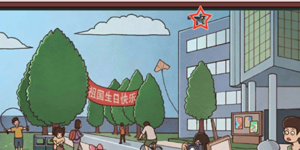 中国式班主任第21关公区破坏通关方法详解
