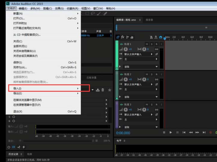 Audition录制多人会话的操作方法