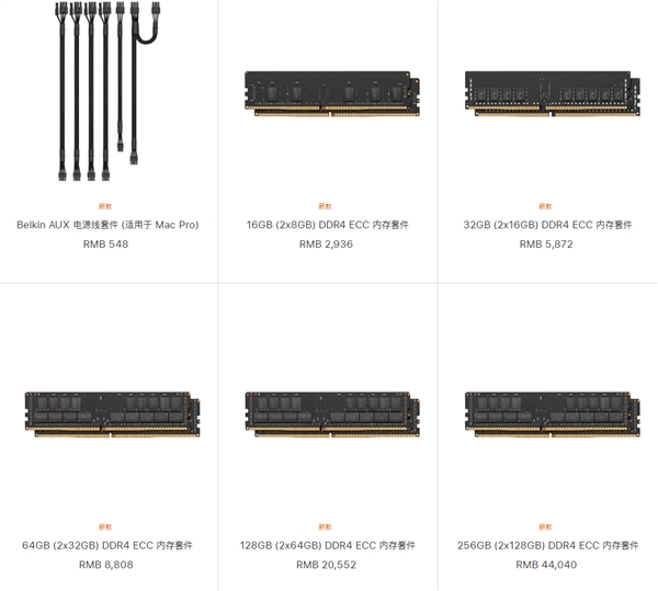 苹果中国开卖DDR4新内存：售价44040元！