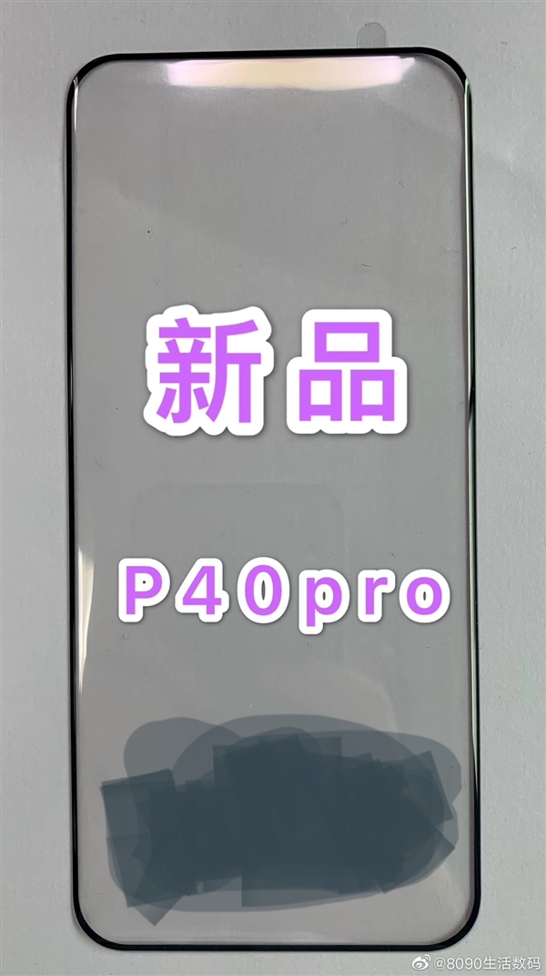 华为P40 Pro曝猛料：后置矩阵五摄像头