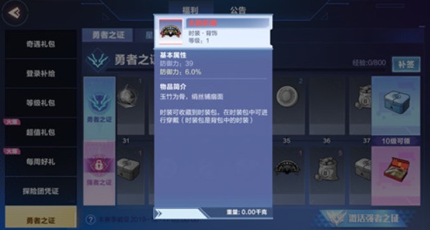 我的起源强者之证等级奖励与升级攻略