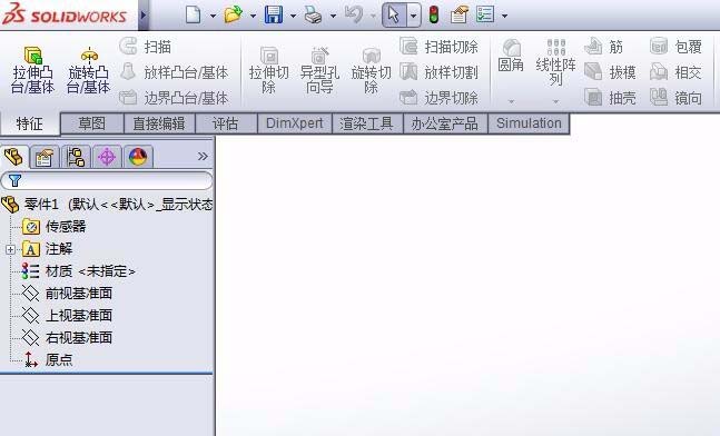 Solidworks制作圆柱体的图文操作教程
