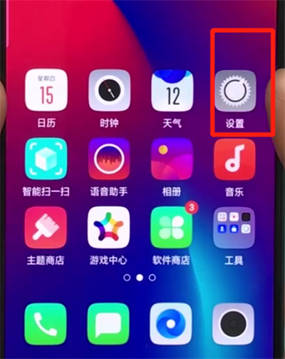 oppor17pro进行分辨真假的操作步骤