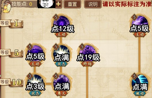 航海王燃烧ssr黑胡子技能加点攻略