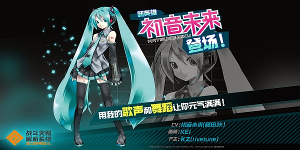 战斗天赋初音未来技能与获取详解