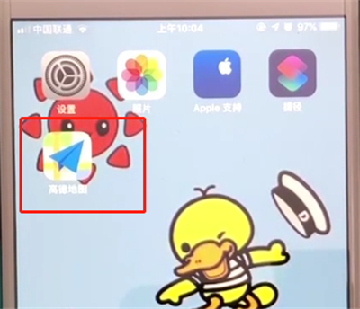 高德地图中查询公交的操作教程
